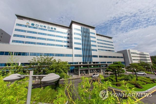 울산대학교병원 전경