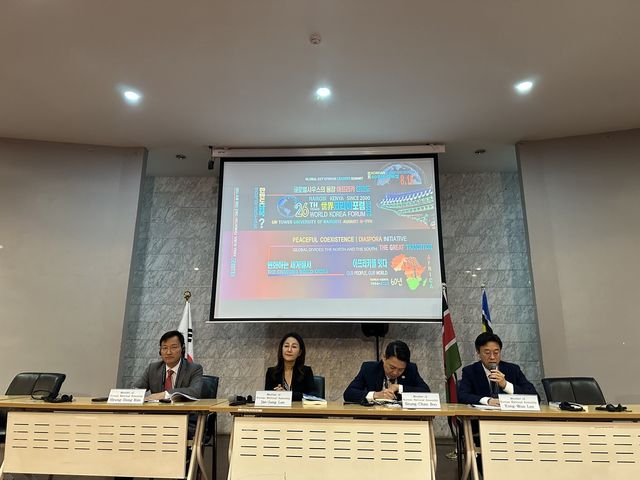 케냐 세계코리아포럼2025에 참석한 여야 의원들 