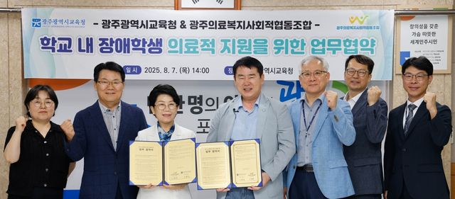 장애학생 학교 내 의료지원 업무협약