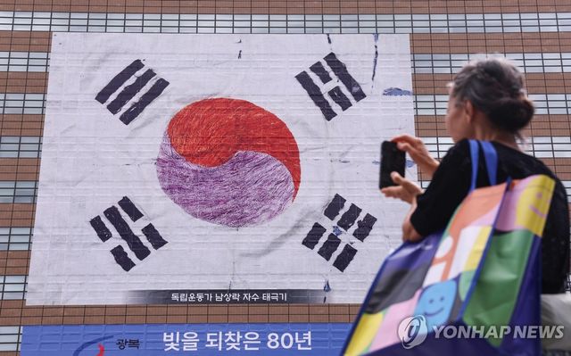 교보빌딩에 걸린 남상락 자수 태극기