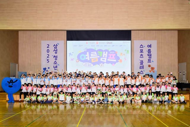 삼성 다문화청소년 클래스