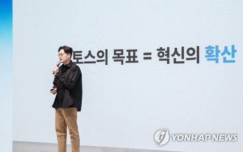 토스 앱 10주년 간담회, 이승건 대표 발표
