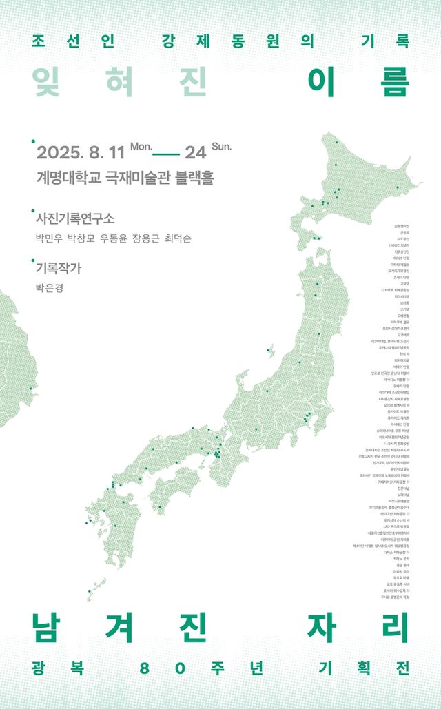 [사진기록연구소 제공.재판매 및 DB 금지]