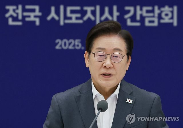 이재명 대통령, 전국 시도지사 간담회 발언