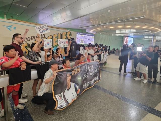 지난 5일(현지시간) 손흥민을 보러 LA 공항에 나온 현지 팬들