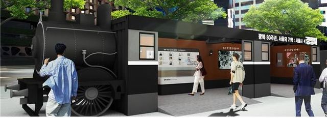 광복열차-해방자호 전시관 조감도