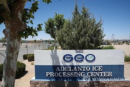 사기업 지오 그룹이 운영하는 ICE 구금시설