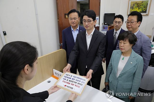 이춘석 관련 특검법 제출하는 국민의힘