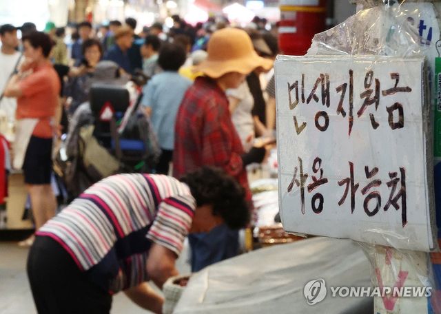 붐비는 청량리종합시장