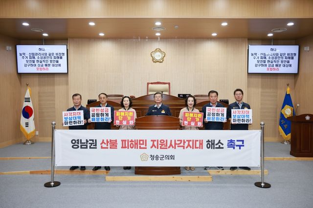 청송군의회 결의문 채택