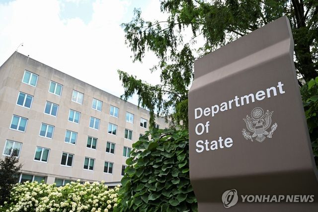 미국 워싱턴DC 국무부 청사