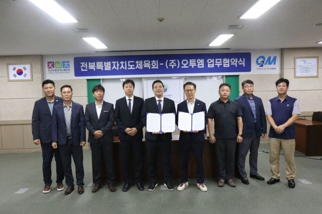 오투엠 마스크 기부 협약