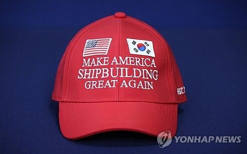 한미관세협상 마스가(MASGA) 모자 