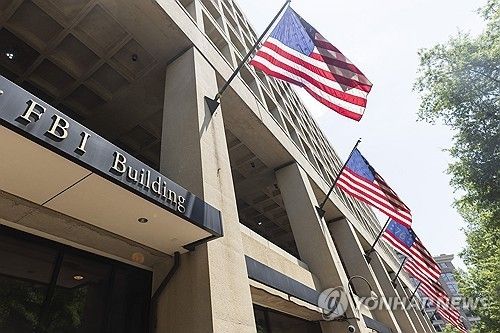 워싱턴DC 소재 FBI 본부
