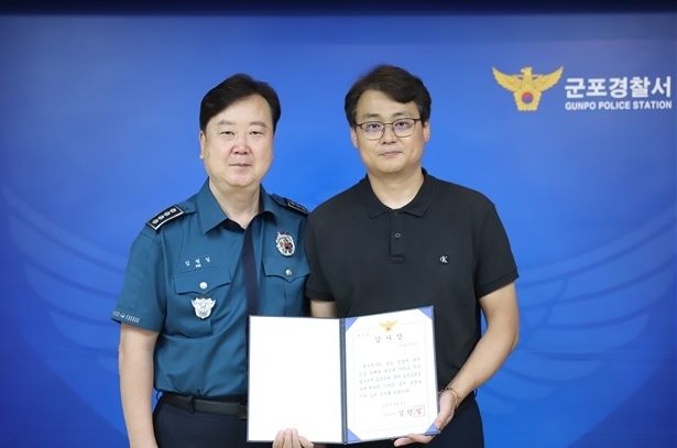 감사장 수여받은 A씨(오른쪽)