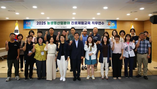 강원농업기술원, 교사 대상 농생명 진로 체험 연수