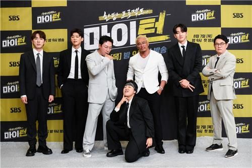 '마이턴' 출연진