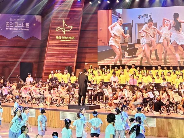 합동공연 선보이는 '꿈의 예술단' 단원들