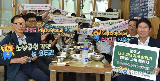 울주시설공단 '응원소비 릴레이' 동참