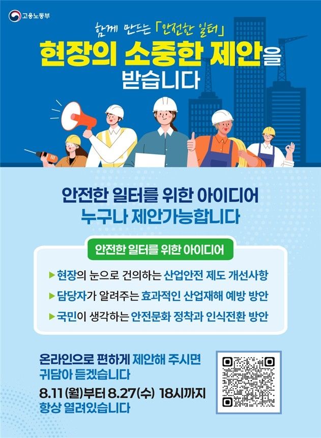 [노동부 제공. 재판매 및 DB 금지]