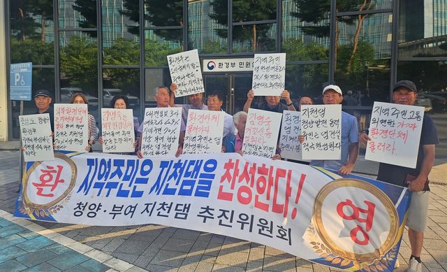 청양·부여 지천댐 찬성