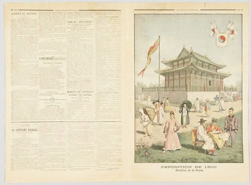 파리 만국박람회 대한제국관을 소개한 프랑스 주간지