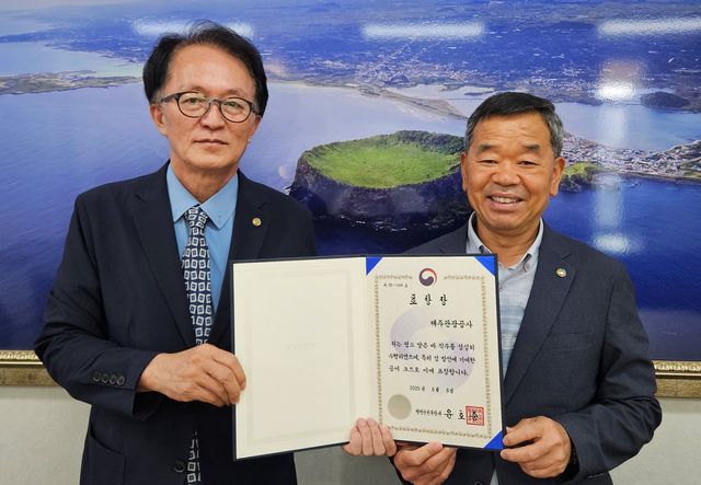 제주관광공사, 행정안전부 장관 표창