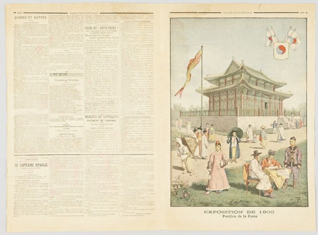 파리 만국박람회 대한제국관을 소개한 프랑스 주간지