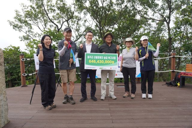 산불피해 울주 대운산 숲길 복구에 6억4천여만원 지원