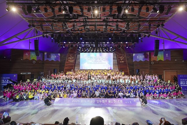 '꿈의 페스티벌' 참가자 단체사진