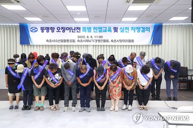 고개 숙인 속초 오징어 난전 상인들