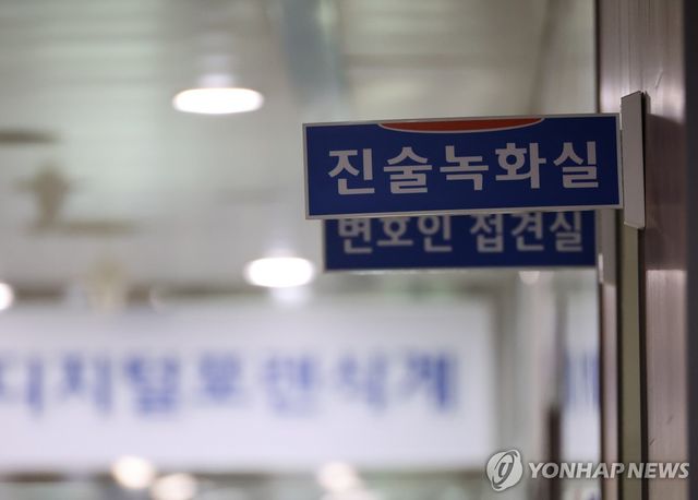 전북경찰청 진술녹화실