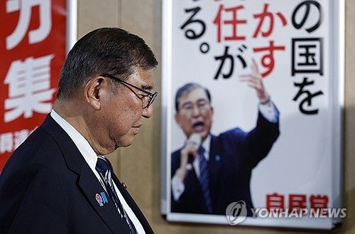 이시바 시게루 일본 총리