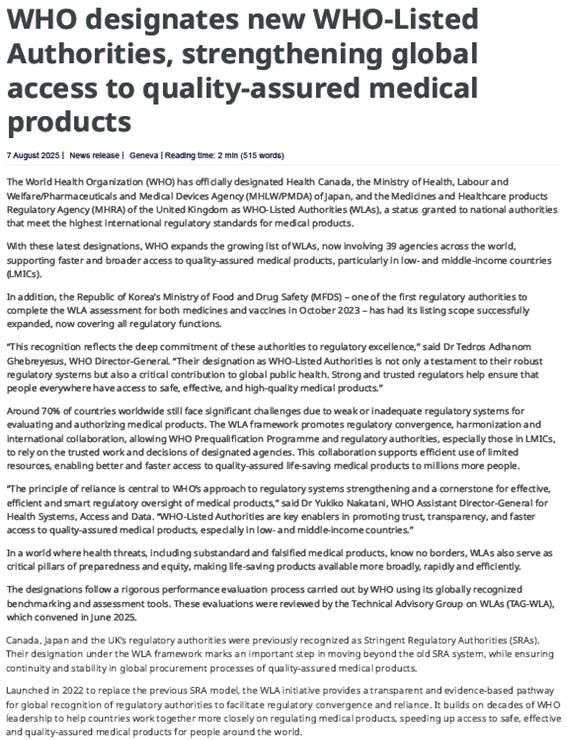  WHO 홈페이지 발표자료