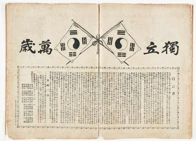 국가등록문화유산 '독립신문 상해판'