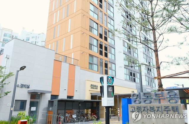 영동 고령자복지주택(자료사진)