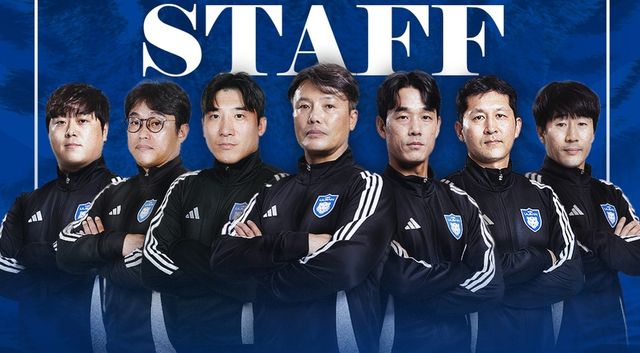 울산 HD 신임 코칭 스태프