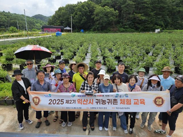 익산시 귀농귀촌 체험교육