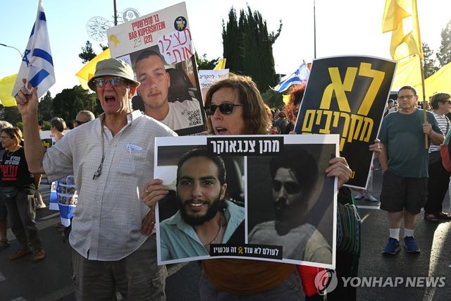 가자전쟁 종전과 인질 석방 촉구하는 이스라엘 시위