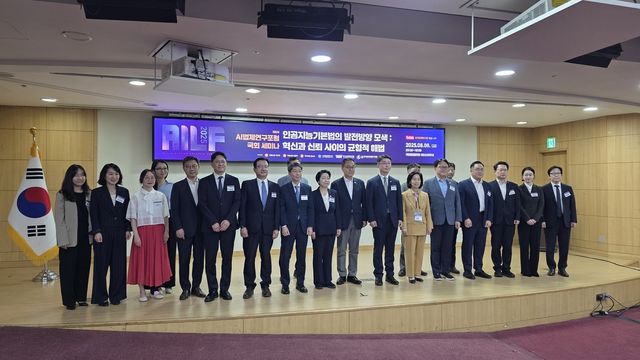 8일 한국법제연구원 등이 주관해 국회에서 열린 제5차 AI법제연구포럼 국회세미나에서 참가자들이 기념 촬영을 하고 있다. [촬영= 나확진]