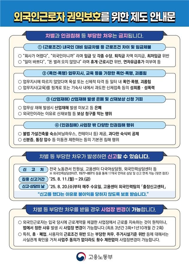 [노동부 제공. 재판매 및 DB 금지]