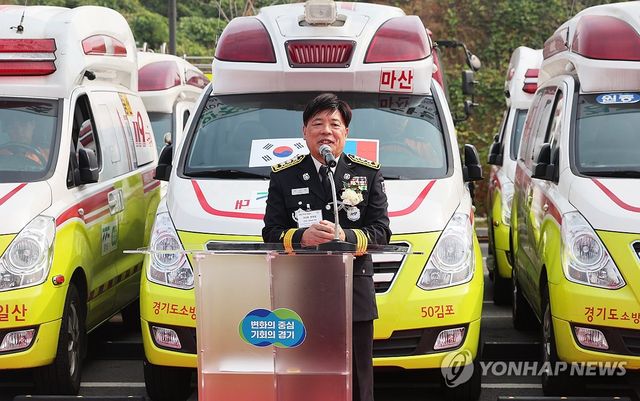 조선호 전 경기도소방재난본부장