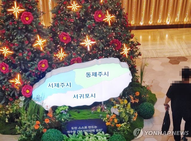 제주도 기초자치단체 설치 홍보물