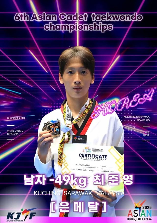 아시아태권도유소년선수권대회서 은메달 따낸 최준영 군