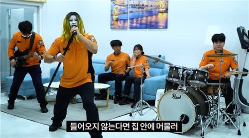 아파트 화재 시 대피요령을 록 음악을 통해 알리는 영상