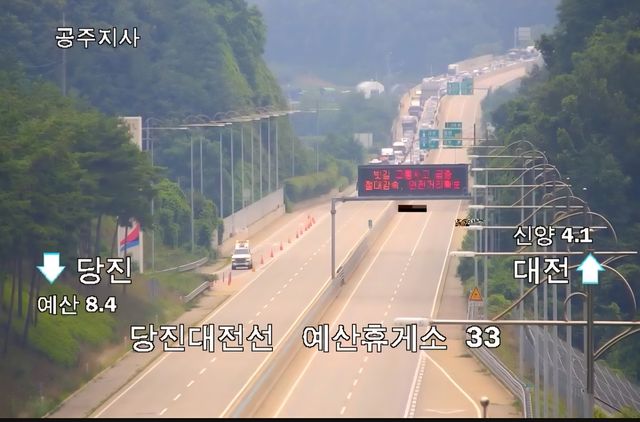 고속도로 일부 구간 통제