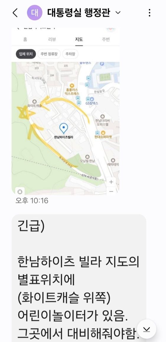 성 전 행정관이 신혜식 씨에게 보낸 문자