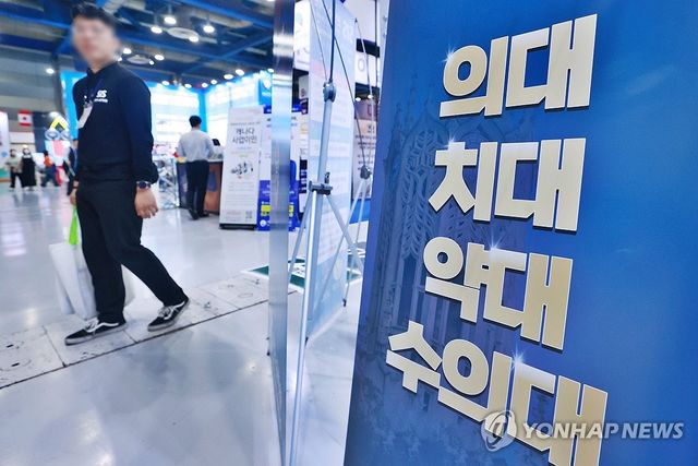 '해외 의대로 유학 고민'