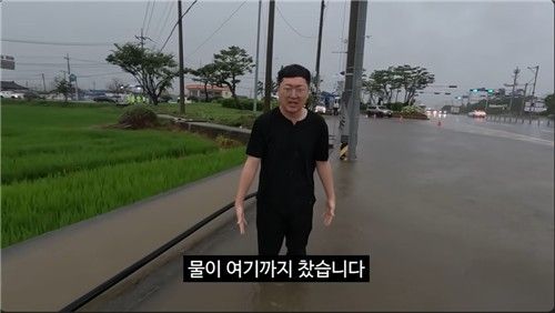 직접 물에 들어가 폭우 상황을 보여주는 김선태 주무관