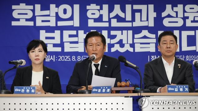 정청래 대표, 현장 최고위원회의서 발언